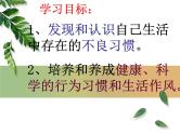 小学二年级年级心理健康教育课件