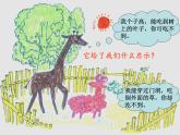三年级心理健康课件PPT