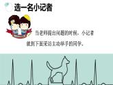 一年級下冊心理健康課件-第二十二課 我也能舉手發(fā)言 北師大版