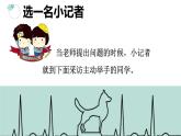 一年级下册心理健康课件-第二十二课 我也能举手发言 北师大版