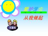 健康的生活習(xí)慣PPT課件免費(fèi)下載