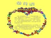 健康的生活習(xí)慣PPT課件免費(fèi)下載