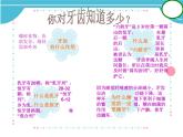 健康的生活習(xí)慣PPT課件免費(fèi)下載