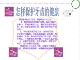 健康的生活習(xí)慣PPT課件免費(fèi)下載