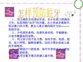 健康的生活習(xí)慣PPT課件免費(fèi)下載