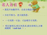 北師大版  二年級(jí)下冊(cè)心理健康課件  2一寸光陰一寸金 （9張PPT）