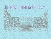 二年级下册心理健康课件-第三十五课 学会问“为什么” 不懂怎么办｜北师大版 （共15张PPT）