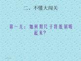 二年级下册心理健康课件-第三十五课 学会问“为什么” 不懂怎么办｜北师大版 （共15张PPT）