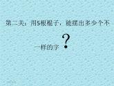 二年级下册心理健康课件-第三十五课 学会问“为什么” 不懂怎么办｜北师大版 （共15张PPT）