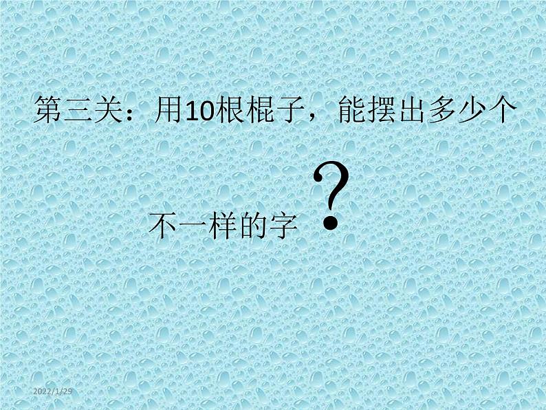 二年级下册心理健康课件-第三十五课 学会问“为什么” 不懂怎么办｜北师大版 （共15张PPT）第6页