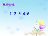 六年級上冊心理健康課件-第十三課 高效學習-從增強記憶力開始 ｜北師大版(共14張PPT)