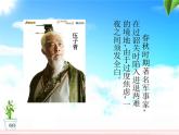 做情緒的主人PPT課件免費下載