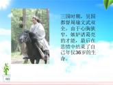 做情緒的主人PPT課件免費下載