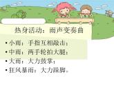 三年級(jí)上冊(cè)心理健康課件-第八課 相信自己一定行｜北師大版   16張PPT