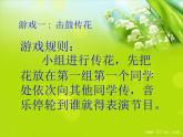 北師大版 心理健康教育 三年級(jí)上冊(cè) 第九課 做情緒的主人 課件（13張PPT）