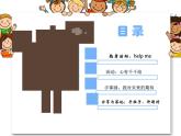 欺負(fù)，童年不再美好PPT課件免費(fèi)下載
