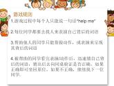 欺負(fù)，童年不再美好PPT課件免費(fèi)下載