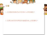 欺負(fù)，童年不再美好PPT課件免費(fèi)下載