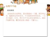 欺負(fù)，童年不再美好PPT課件免費(fèi)下載
