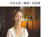 快乐小天使PPT课件免费下载