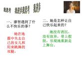 快乐小天使PPT课件免费下载