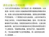 四年級(jí)下冊心理健康課件-第三十四課 失敗不可怕｜北師大版 （9張PPT）