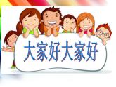 四年级下册心理健康课件-第二十四课拒绝校园欺负，我能行｜北师大版（12张PPT）