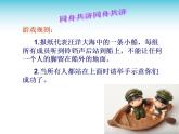四年级下册心理健康课件-第二十四课拒绝校园欺负，我能行｜北师大版（12张PPT）