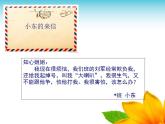 四年级下册心理健康课件-第二十四课拒绝校园欺负，我能行｜北师大版（12张PPT）