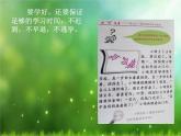 北师大版  四年级下册心理健康 第三十二课 勤于动脑-勤奋好学｜课件（8张PPT）