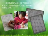 北师大版  四年级下册心理健康 第三十二课 勤于动脑-勤奋好学｜课件（8张PPT）