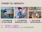 勤于动脑PPT课件免费下载