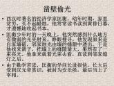 勤于动脑PPT课件免费下载
