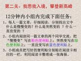 勤于动脑PPT课件免费下载