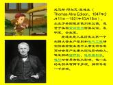 北師大版四年級(jí)下冊(cè)心理健康教育 20.學(xué)習(xí)很有趣 課件（9張PPT）