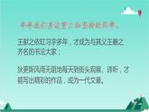 我堅持，我成功PPT課件免費下載