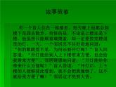 五年級上冊心理健康課件-第五課 我助人，我快樂  ｜北師大版（15張PPT）