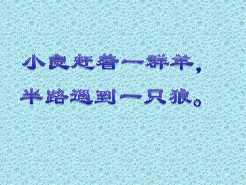 五年级上册心理健康课件-第十三课 学会健康的沟通｜北师大版(共12张PPT)03