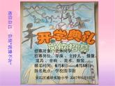 五年級(jí)上冊(cè)心理健康課件-第十四課 相信自己  告別“猶豫不決”｜北師大版(共14張PPT)