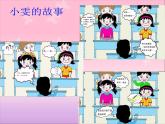 五年級(jí)上冊(cè)心理健康課件-第十四課 相信自己  告別“猶豫不決”｜北師大版(共14張PPT)
