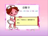 五年級(jí)上冊(cè)心理健康課件-第十四課 相信自己  告別“猶豫不決”｜北師大版(共14張PPT)