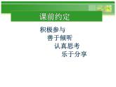 相信自己PPT課件免費(fèi)下載