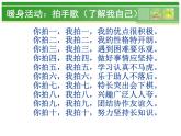 相信自己PPT課件免費(fèi)下載