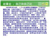 相信自己PPT課件免費(fèi)下載