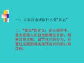 成功贵在坚持PPT课件免费下载