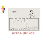 成功贵在坚持PPT课件免费下载