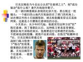 成功贵在坚持PPT课件免费下载