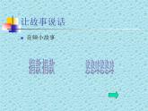 五年级下册心理健康课件-第三十课 聪明消费｜北师大版  （共11张PPT）