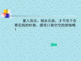 五年级下册心理健康课件-第三十课 聪明消费｜北师大版  （共11张PPT）
