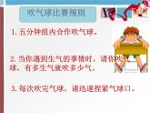 五年級(jí)下冊心理健康課件-第二十二課 我不生氣｜北師大版 （10張PPT）
